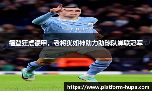 虎扑电竞