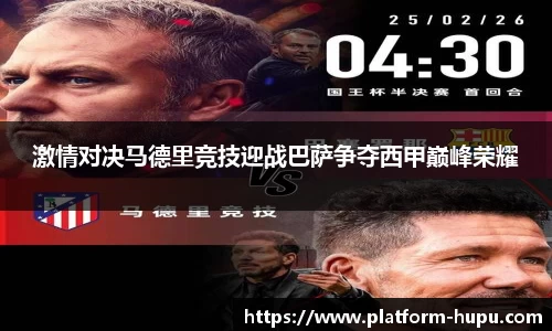 虎扑电竞官方网站