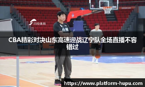 虎扑电竞官方正版网站