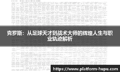 虎扑电竞官网