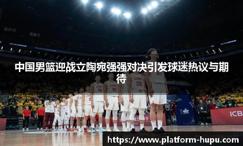 虎扑电竞官方正版网站