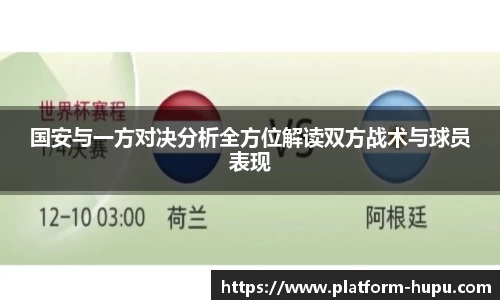 虎扑电竞官方正版网站