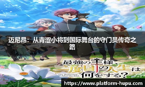 虎扑电竞官方正版网站