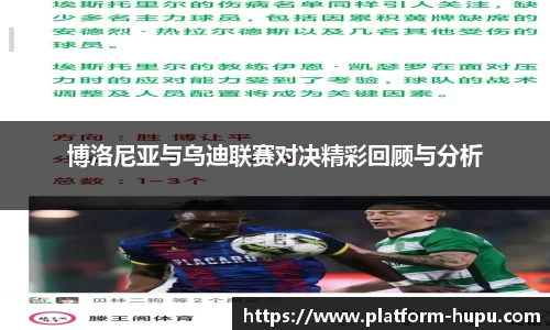 虎扑电竞