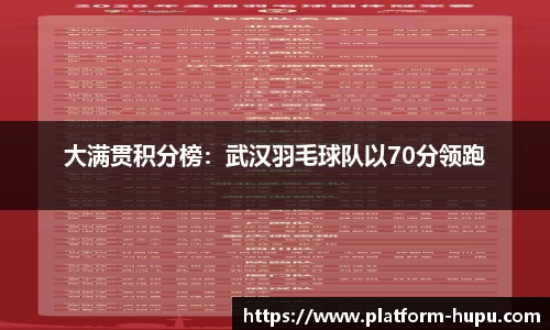 虎扑电竞